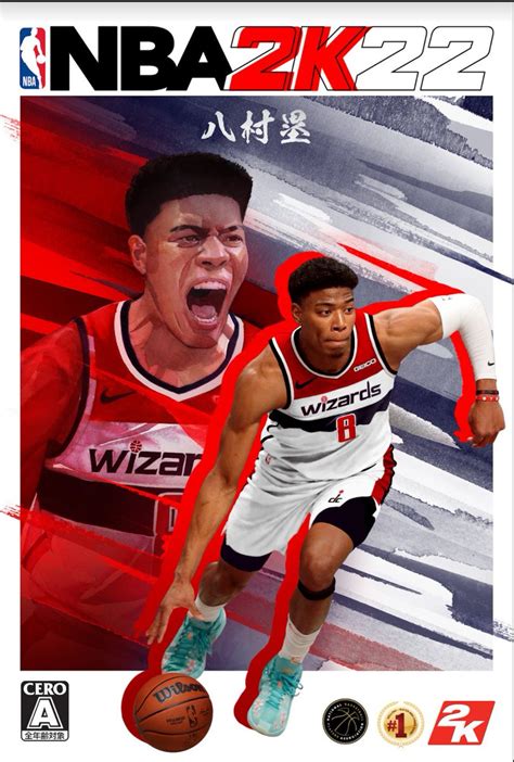 nba 2k22 rui hachimura cover